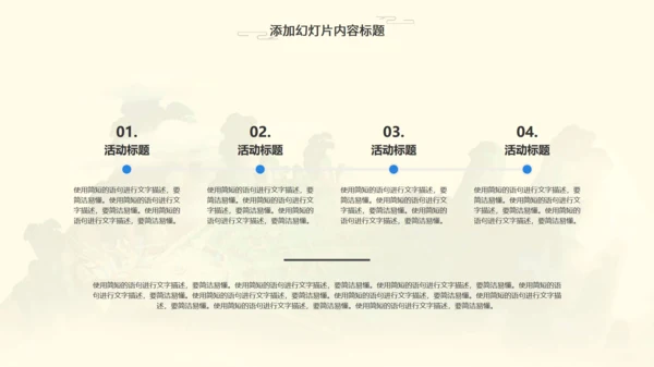 腾讯出厂《王者荣耀》游戏主题设计通用PPT模板