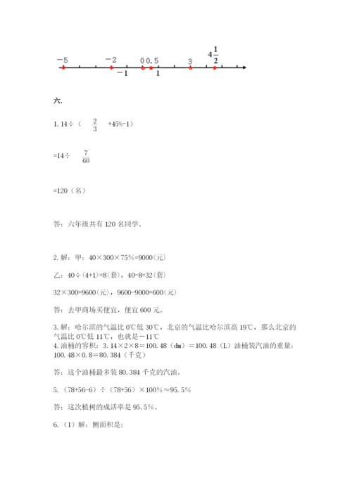 河南省【小升初】2023年小升初数学试卷含答案【黄金题型】.docx