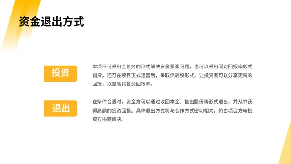 给长辈一个家养老产业商业计划书通用PPT模板