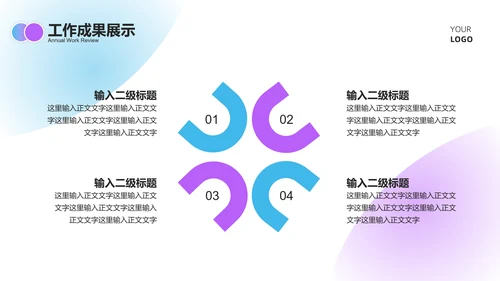 蓝紫色扁平风趣味总结汇报PPT模板