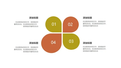 卡通可爱学校教育培训规划PPT模板