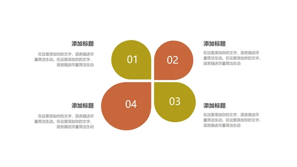卡通可爱学校教育培训规划PPT模板