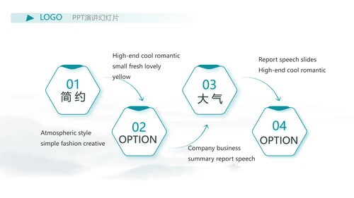严谨中国风党风廉政文化工作总结PPT