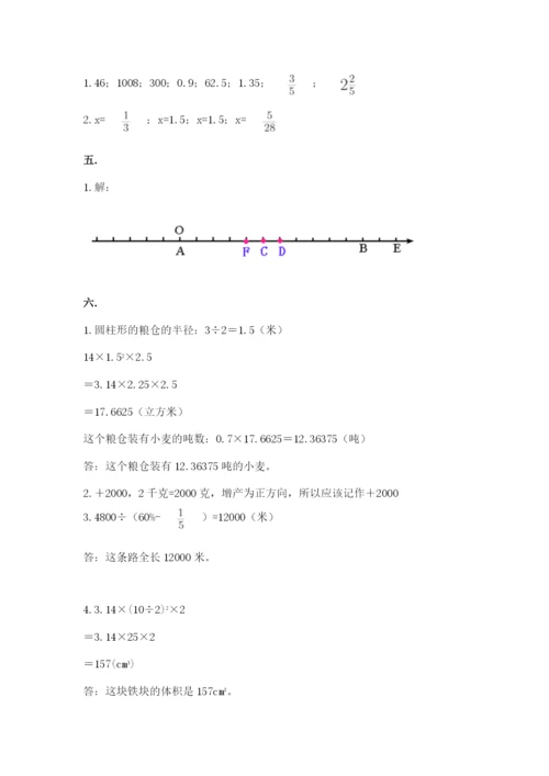 浙江省【小升初】2023年小升初数学试卷【考试直接用】.docx