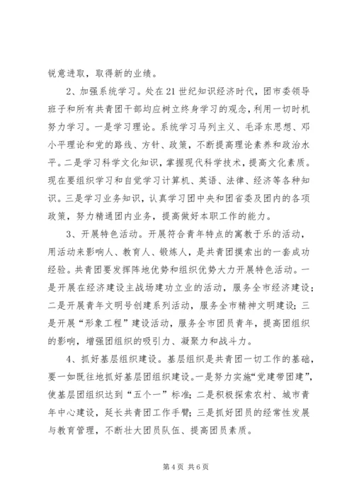 领导班子整改方案(2).docx