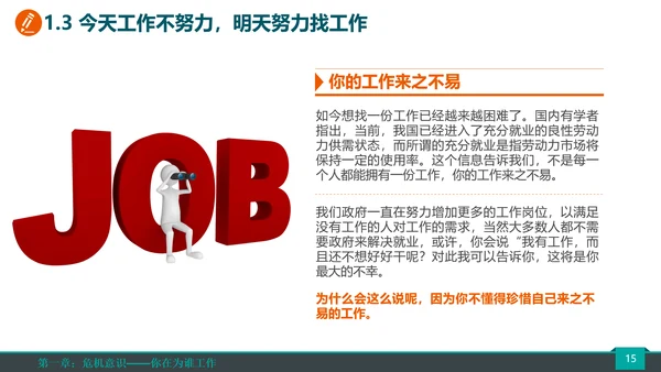 公司企业销售团队员工培训PPT课件