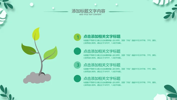 老师寄语感恩教师节主题班会老师寄语PPT模板