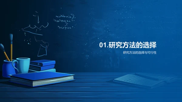 教学研究法提升实践PPT模板