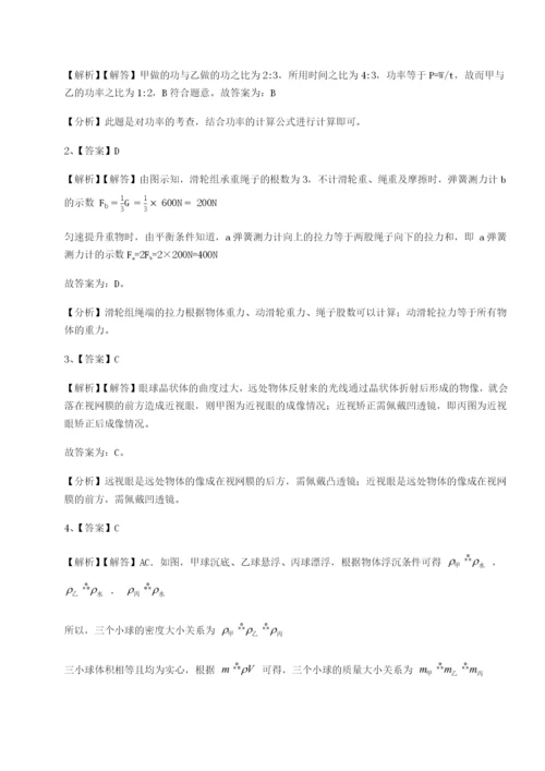 小卷练透湖南湘潭市电机子弟中学物理八年级下册期末考试专题测试A卷（详解版）.docx