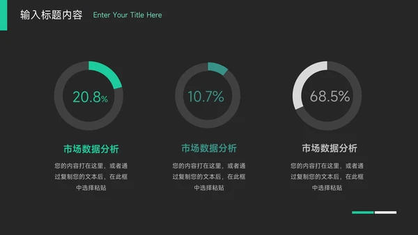 绿色暗色简约公司宣传策划PPT模板