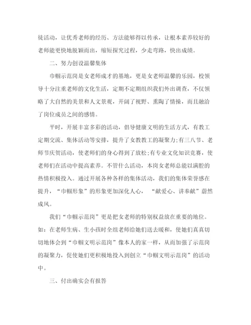 精编之教师月工作参考总结范文（通用）.docx