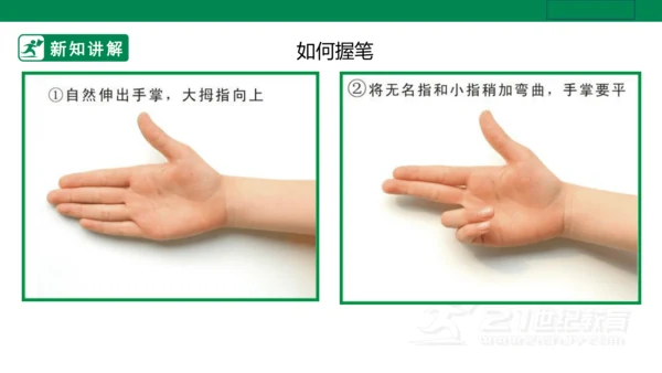 第十三课《彩墨游戏一》课件