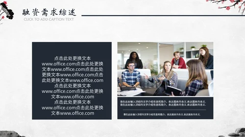 动态水墨古风商业策划书通用PPT模板