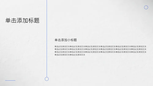 灰色简约年中述职PPT模板