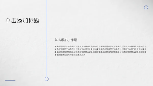 灰色简约年中述职PPT模板