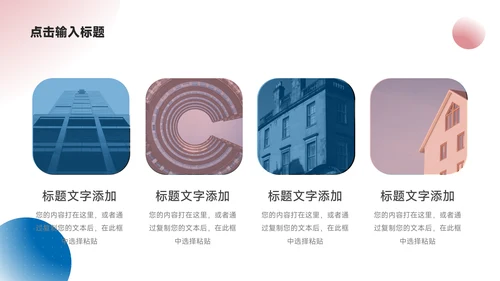 红蓝双色渐变工作总结模板PPT模板