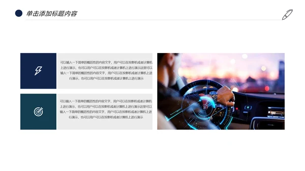 时尚汽车行业汽车4S店汽车维修工作汇报PPT模板