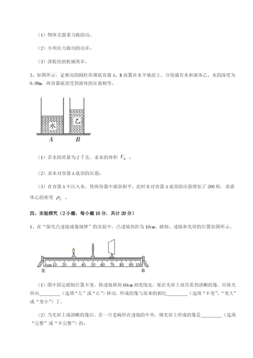 滚动提升练习湖南长沙市实验中学物理八年级下册期末考试专题训练A卷（详解版）.docx