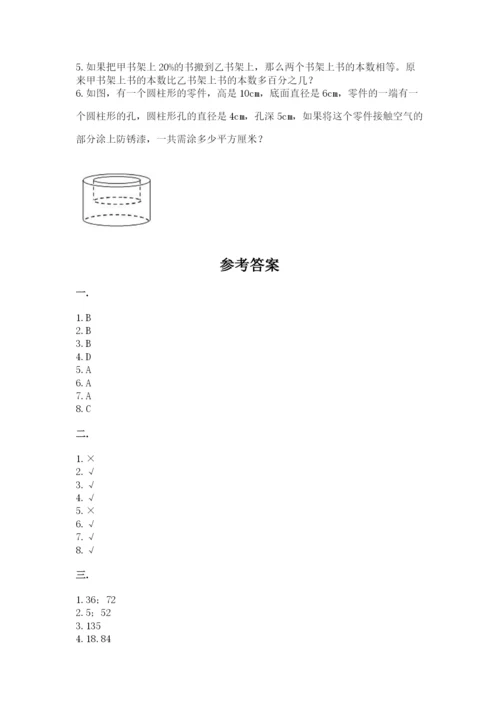 小学毕业班数学检测题含答案【达标题】.docx
