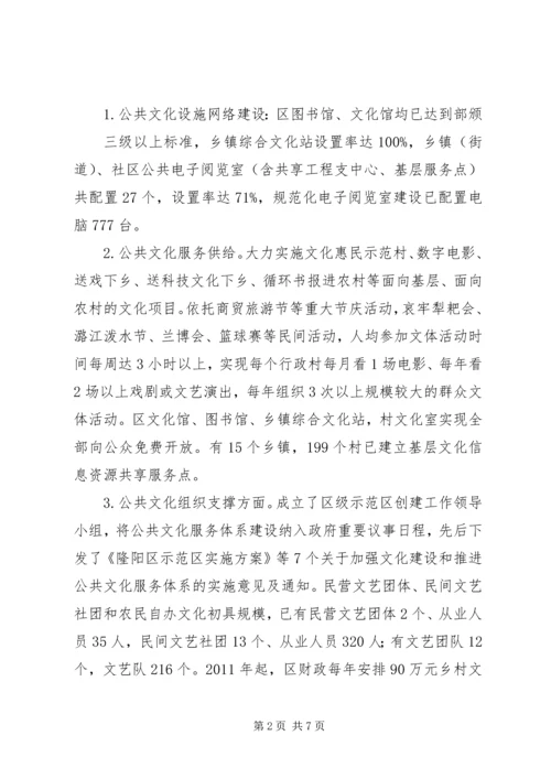 关于优化城乡经济发展软环境的思考.docx