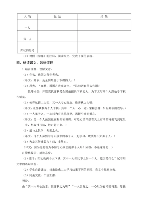 统编版六下古诗词诵读 1采薇（教案含反思）