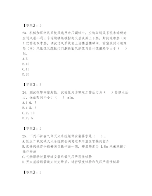 注册消防工程师之消防技术综合能力题库及完整答案（易错题）.docx