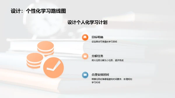 学霸养成记