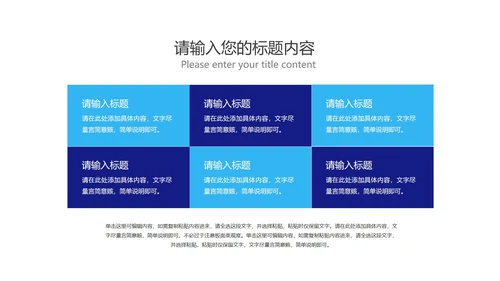 深蓝科技风销售技能培训汇报PPT模板