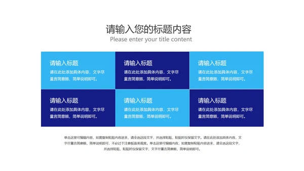 深蓝科技风销售技能培训汇报PPT模板