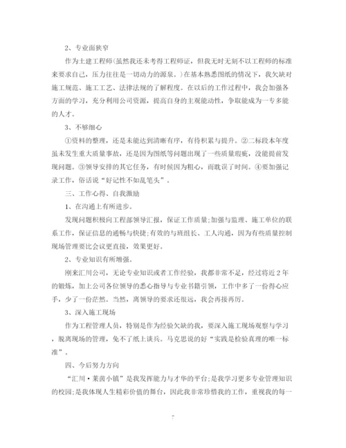 精编之房地产新员工转正试用期工作总结范文.docx