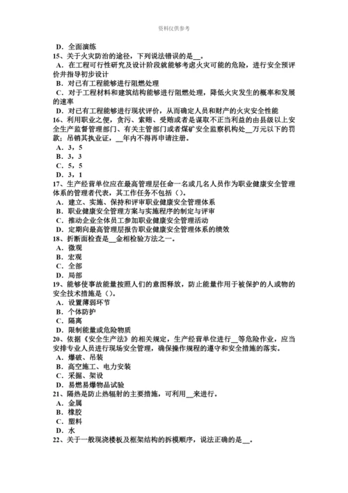 上半年湖南省安全工程师安全生产砖砌体安全施工方案考试试题.docx
