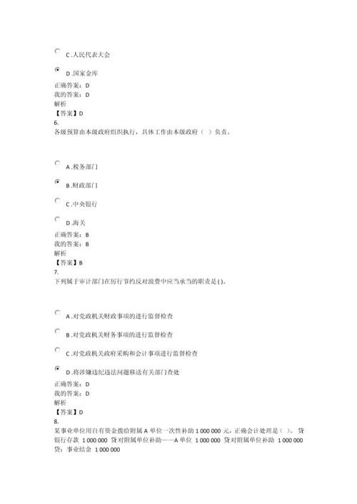 2023年安徽省继续教育考试华夏会计网.docx