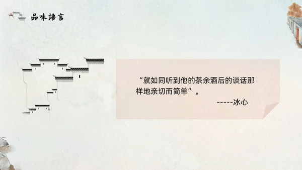 橙色部编版六年级语文下册PPT课件想北平PPT模板宣传PP六年级语文下册课件