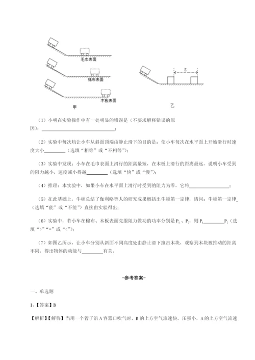 滚动提升练习北京市朝阳区日坛中学物理八年级下册期末考试定向训练试卷（含答案详解）.docx