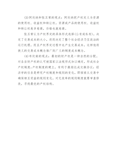 公共管理硕士论文开题报告.docx