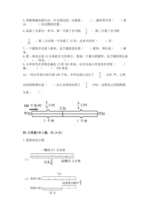 2022六年级上册数学期末测试卷含完整答案（精选题）.docx