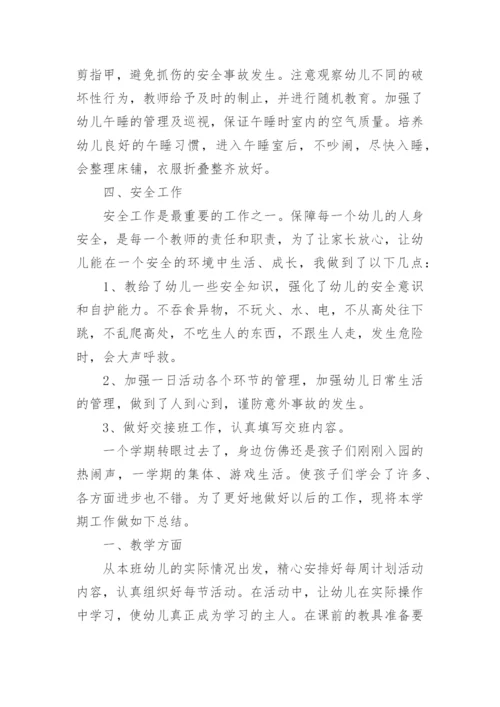 2022教师年度考核登记表个人总结(10篇).docx