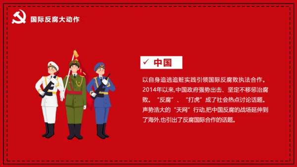 国际反腐败日宣传铁拳反腐通用PPT模板