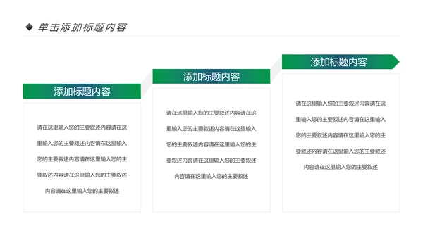 乡村旅游清新魅力乡镇美丽农村乡镇PPT模板