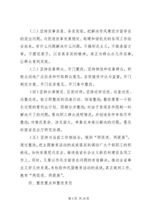 讲正气树新风活动整改方案.docx