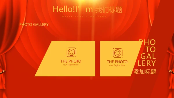 红色喜庆贺岁迎新春春晚联欢晚会动态PPT-