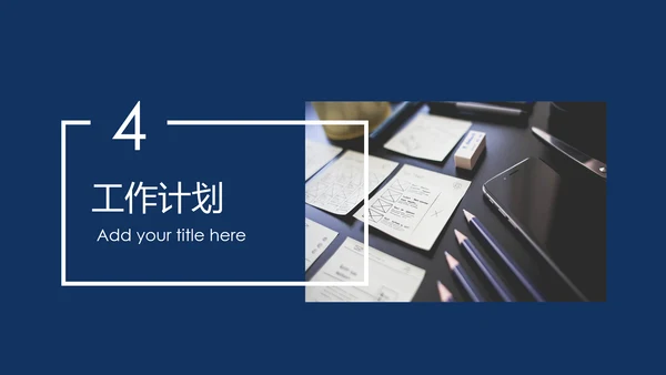 大气兴业银行2018工作总结汇报PPT