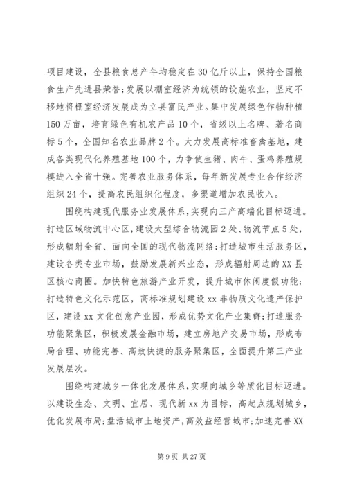 县政府工作情况报告.docx