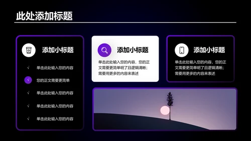 蓝色创意风格个人年终总结PPT模板