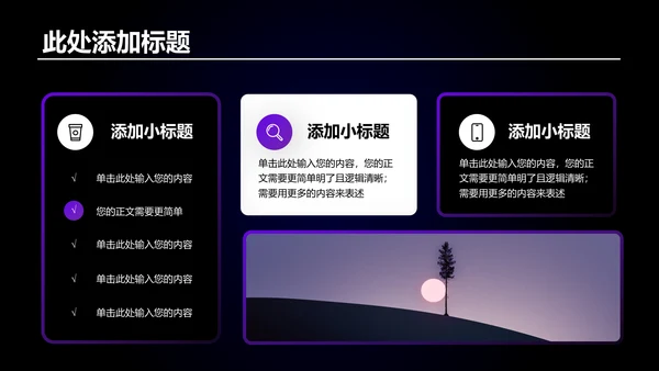 蓝色创意风格个人年终总结PPT模板