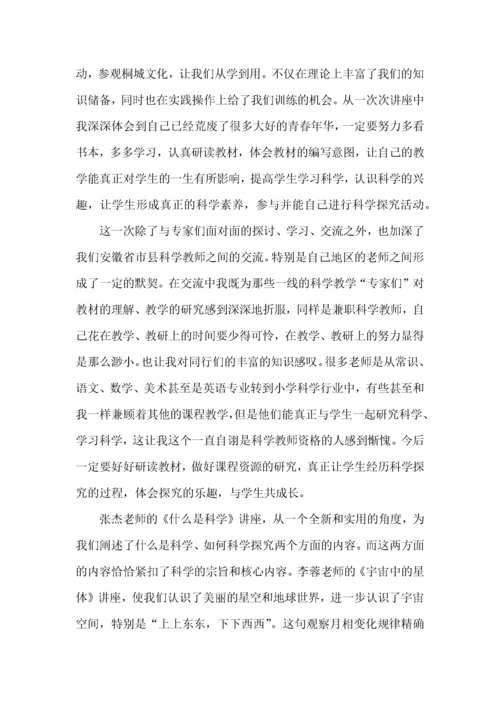 2022骨干教师学习培训心得体会15篇.docx