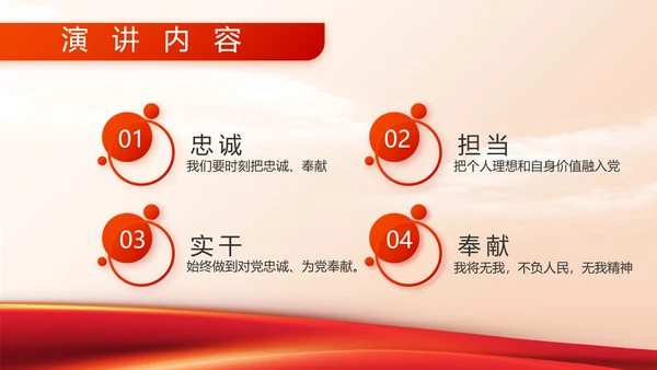 退伍不褪色八一军事部队工作总结动态PPT模板
