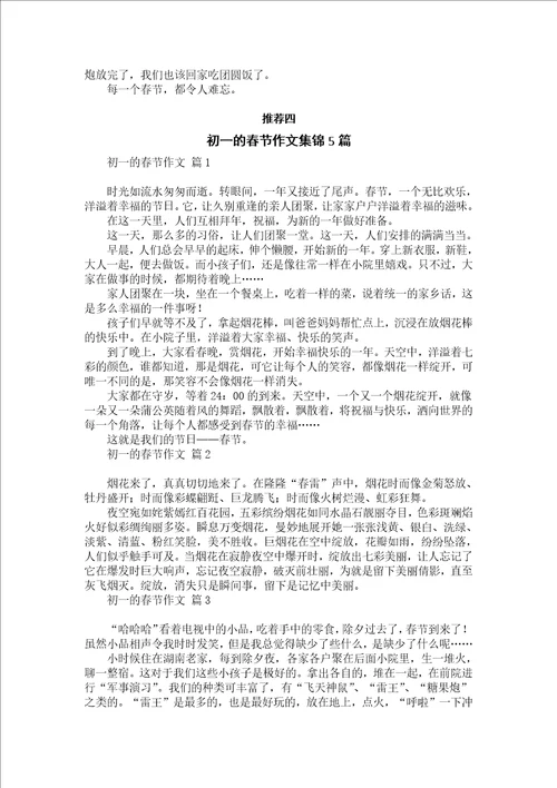 关于期中考试后的反思作文锦集六篇