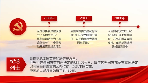 红色大气党建廉政述职报告动态PPT