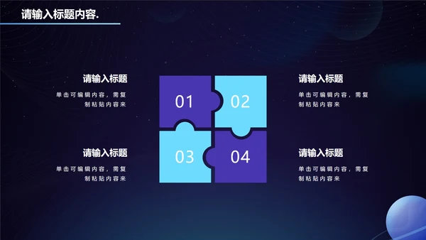 科技风商务年终总结PPT模板